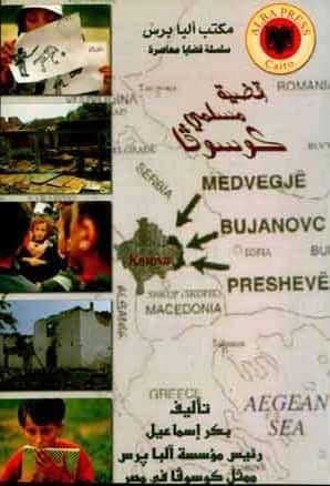 Çështja e shqiptarëve dhe shqetësimet e tyre tragjike në tri krahina: PRESHEVË, BUJANOCË, MEDVEGJË
